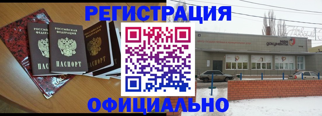 прописка для кредита в Фокино