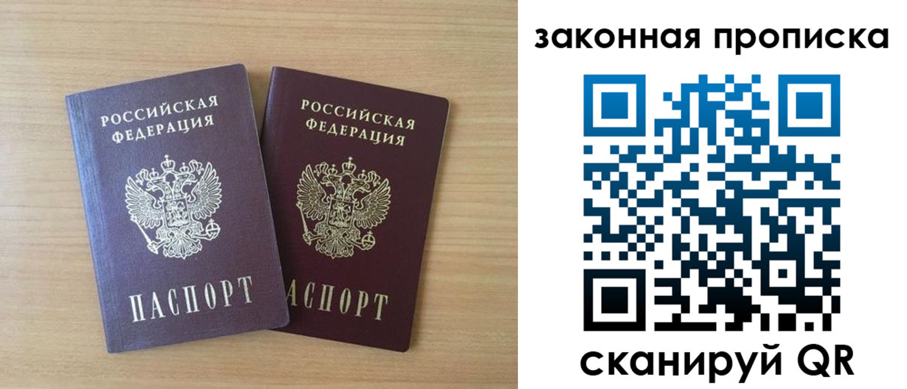 временная регистрация адрес в Фокино