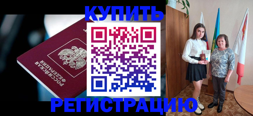 регистрация для школы в Фокино