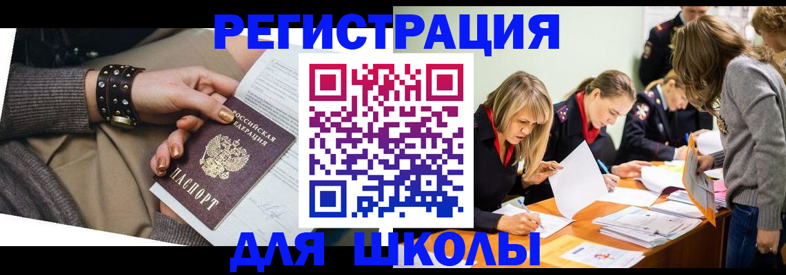 прописка от собственника в Фокино
